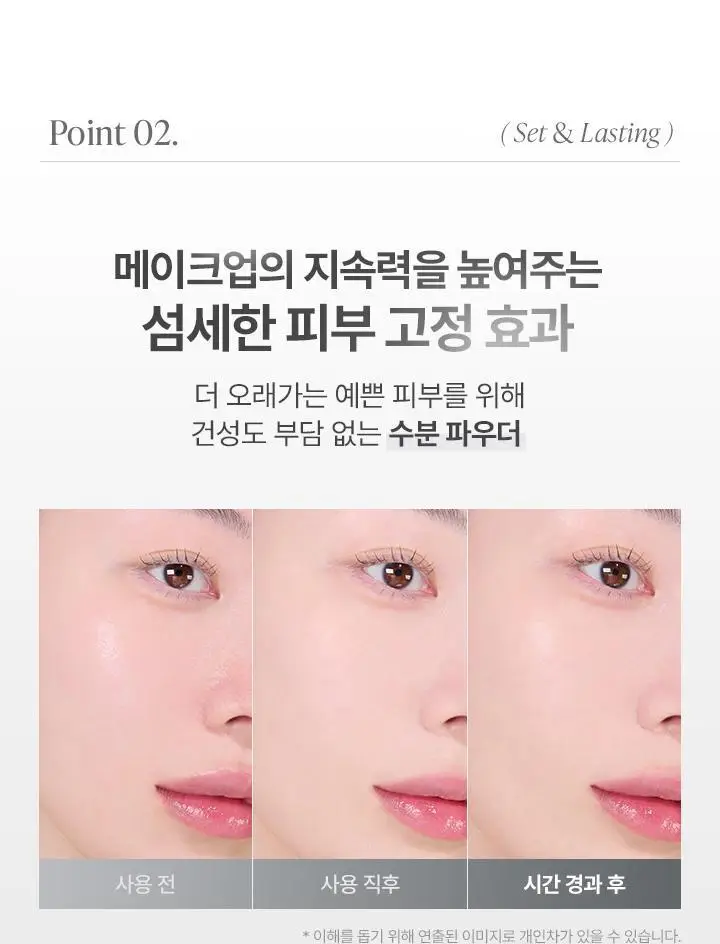 [리뉴얼] 바닐라코 프라임 프라이머 루스 세팅 파우더 8g 상세페이지 9